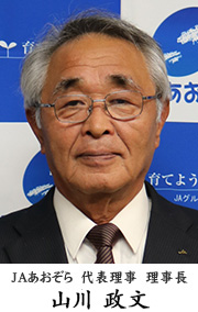理事長
