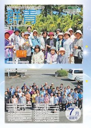 広報誌「群青」最新号